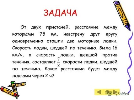 Две моторные лодки отошли от одной пристани