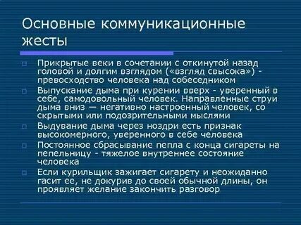 Основная коммуникация
