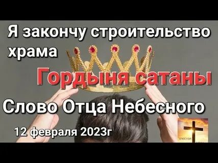 Объясните слово храм