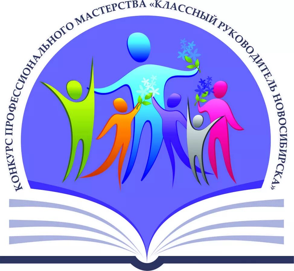 Эмблема конкурса самый классный классный. Самый классный классный конкурс. Конкурс разработок классных руководителей. Конкурс разработок классных руководителей. Классный классный руководитель конкурс.