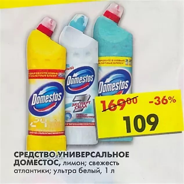 антисептик из пятерочки. чистящее средство в пятерочке. ассортимент бытовой химии в пятерочке. отдел бытовой химии. 235.