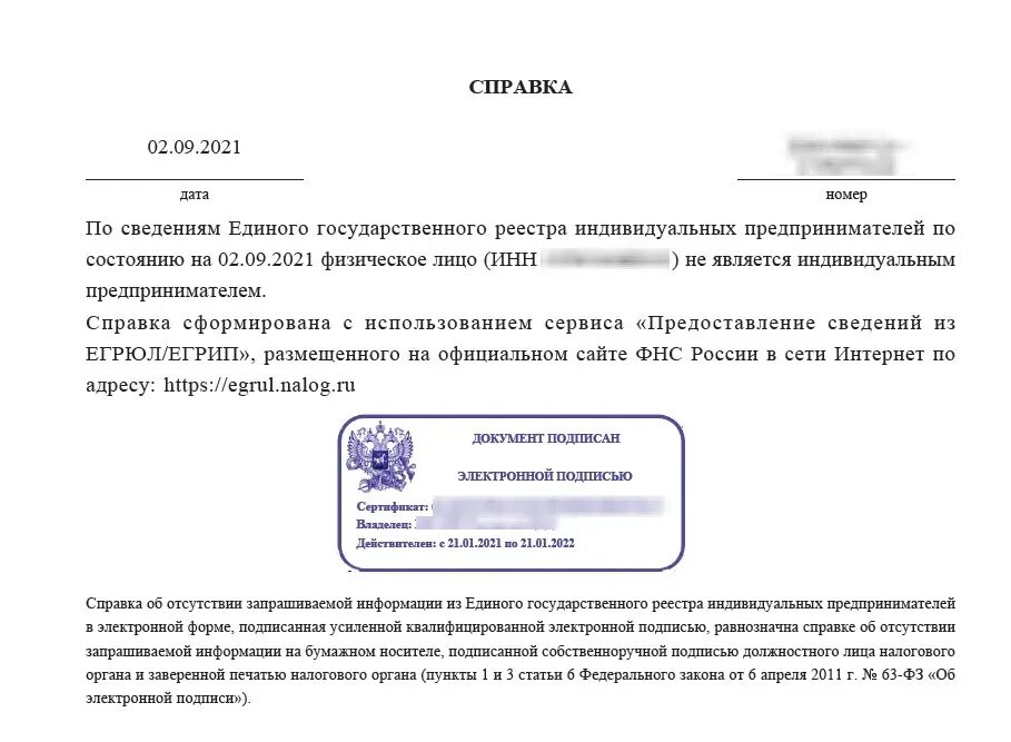 Как выглядит справка самозанятого Какой документ выдается самозанятым при регистрации и как подтверждают статус