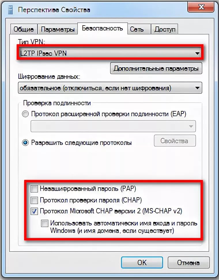 Настройки Вики. Mikrotik l2tp Server настройка.