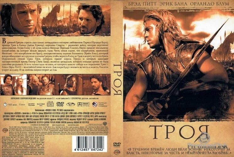 Троя описание. Троя (2004, blu-ray. троя  troy (2004) постер. troy 2004 blu ray dvd.