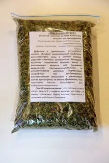 Алтайский ключ травяной сбор состав