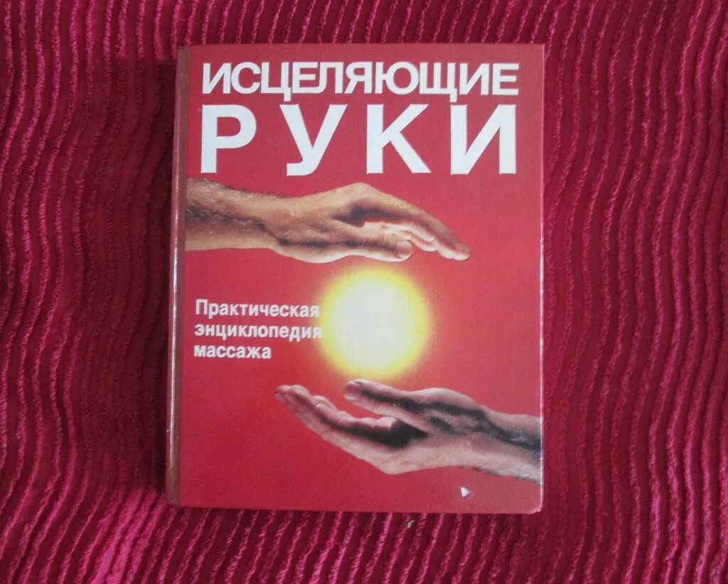 Купить книгу с рук