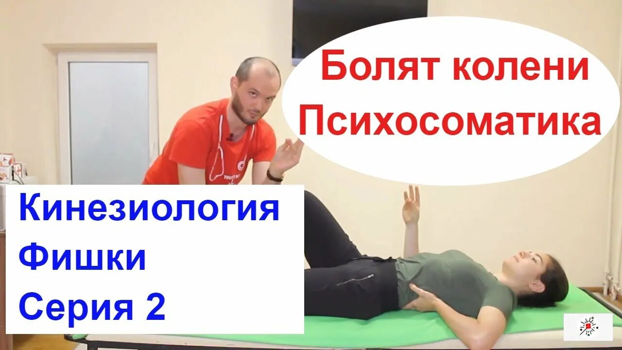 Кинезиология для дошкольников упражнения. Кинезиология. Прикладная кинезиология тестирование. Практическая кинезиология. Прикладная кинезиология картинки.