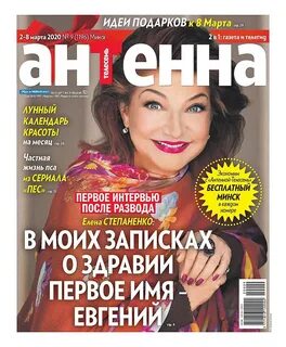 Газетах 2020