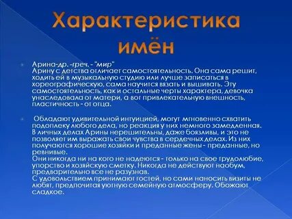 Имя связанное с чудом