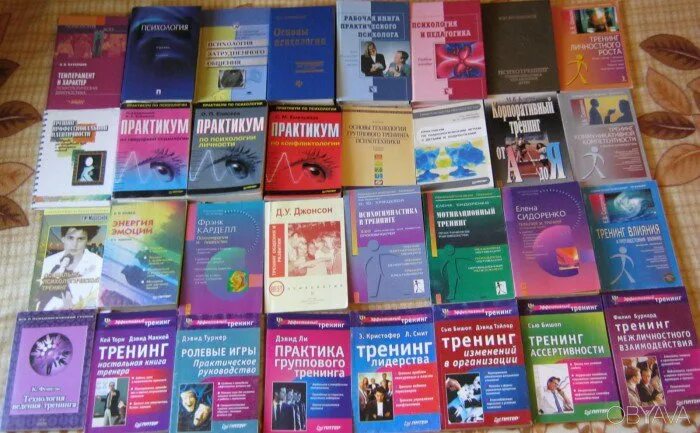 Книги по психологии список