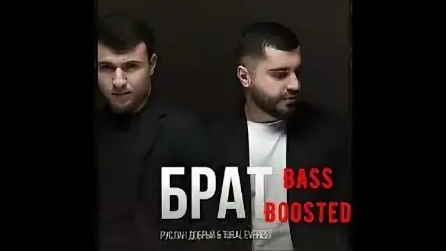 Мой брат ремикс. Караоке братик не надо. Брат ремикс. Мой брат ремикс. Караоке братик не надо.
