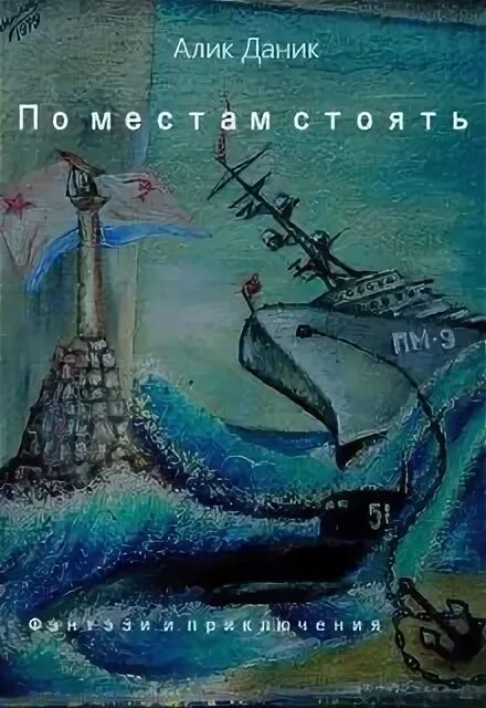 По местам стоять слушать. По местам стоять слушать. Жмилевский фото на улице. По местам стоять слушать. Человек с закрытыми глазами слушает музыку.