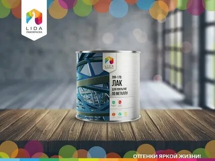 Краска слоганы