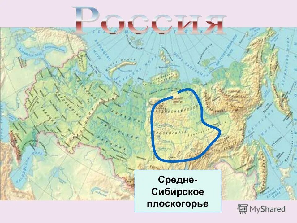 На каком материке находится среднесибирское плоскогорье. Восточно Сибирское плоскогорье на карте. Среднесибирская низменность на карте. Среднесибирское плоскогорье на контурной карте.