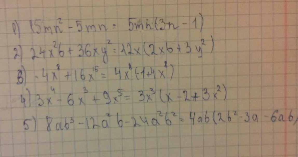 9 n 5 mn. 9в степ х - 2*3х-1-27=0. Разложите на множители 16x2-24xy. (Х-11)В четвёртой степ=(х+3)в четверть степ. X В степ 3 +3x-1.