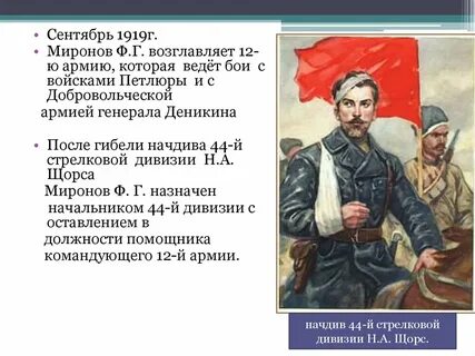 Сентябрь 1919