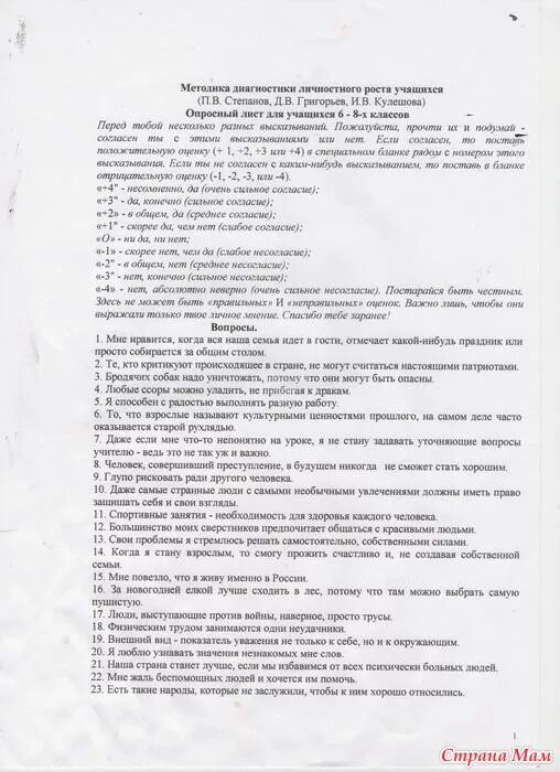 Тест прием возвратов ответы. Психологические тесты для поступления. Психологические тесты для поступления в кадетский корпус 5 класс. Психологические тесты на поступление в Суворовское. Психологический тест при поступлении в кадетское училище.