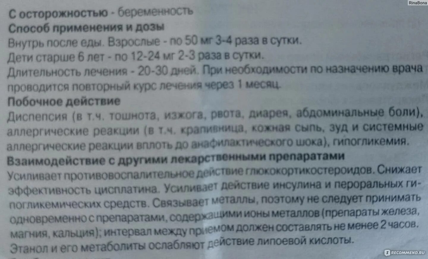 Б6 до еды или после. Таблетки Аксамон показания. Аксамон таблетки инструкция. Аксамон инструкция по применению. Фталазол до еды или после.