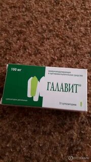 Галавит свечи детские