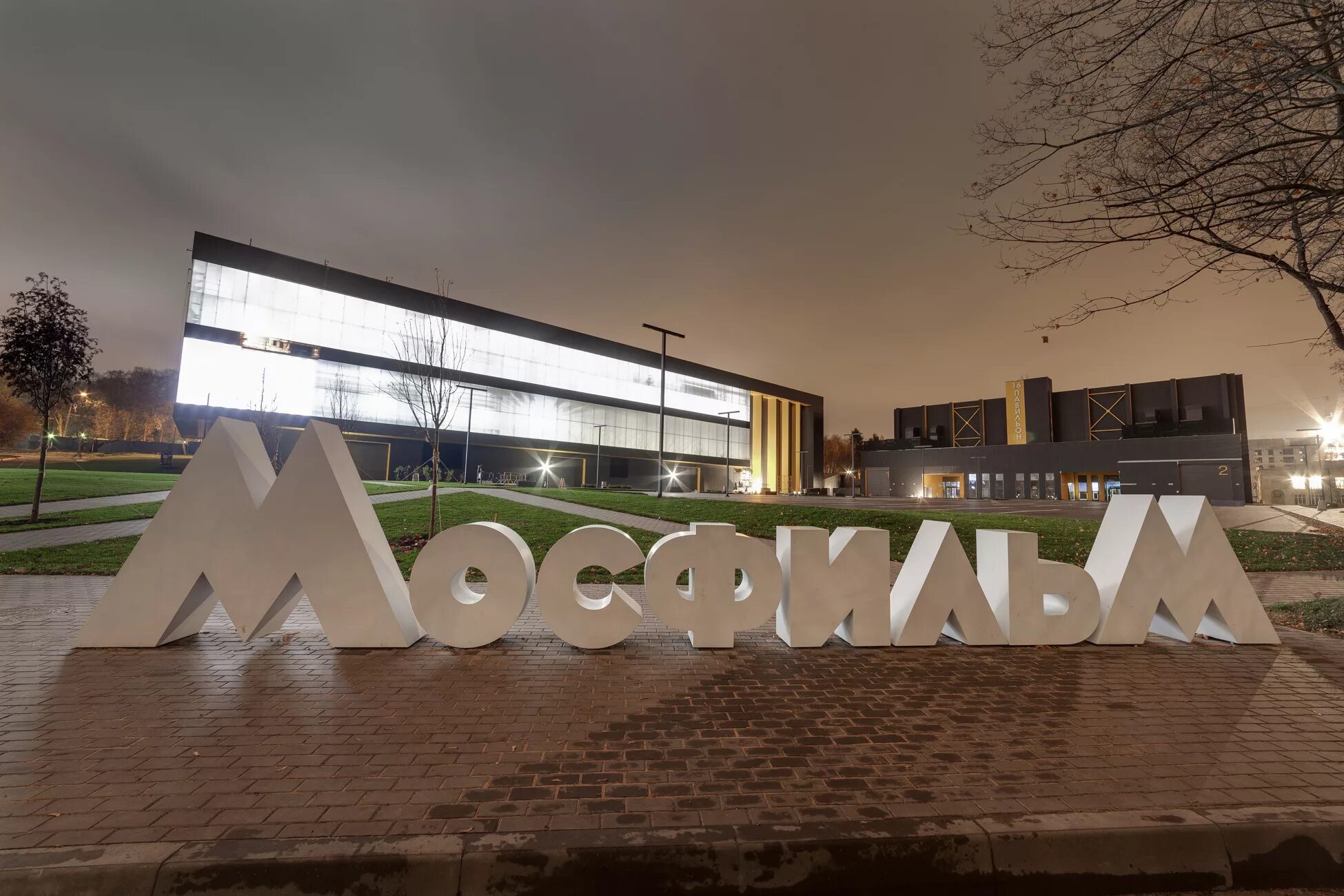 студия мосфильм. мосфильм москва студия здание. музей мосфильма в москве. киностудия мосфильм москва. музей киностудии мосфильм в москве.