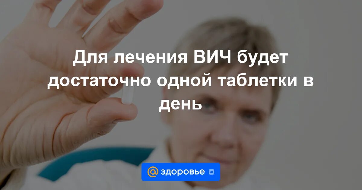 Как вылечить вич полностью. Вич новости сегодня излечение. Вич новости сегодня излечение. Вич лекция. Вич новости.