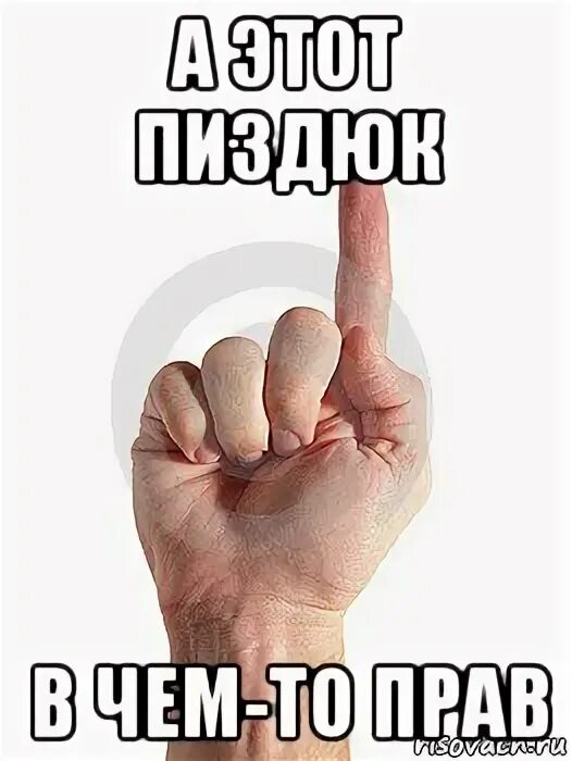 Этот пальчик дедушка этот пальчик бабушка. Вот это палец. Что означает каждый палец на руке. Вот это палец. Безымянный палец.