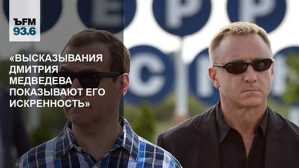 Медведев про учителей и бизнес. Дмитрий журавлев саратов. Цитаты с дмитрием журавлевым. Слепаков медведев. Дмитрий журавлев фотошоп.