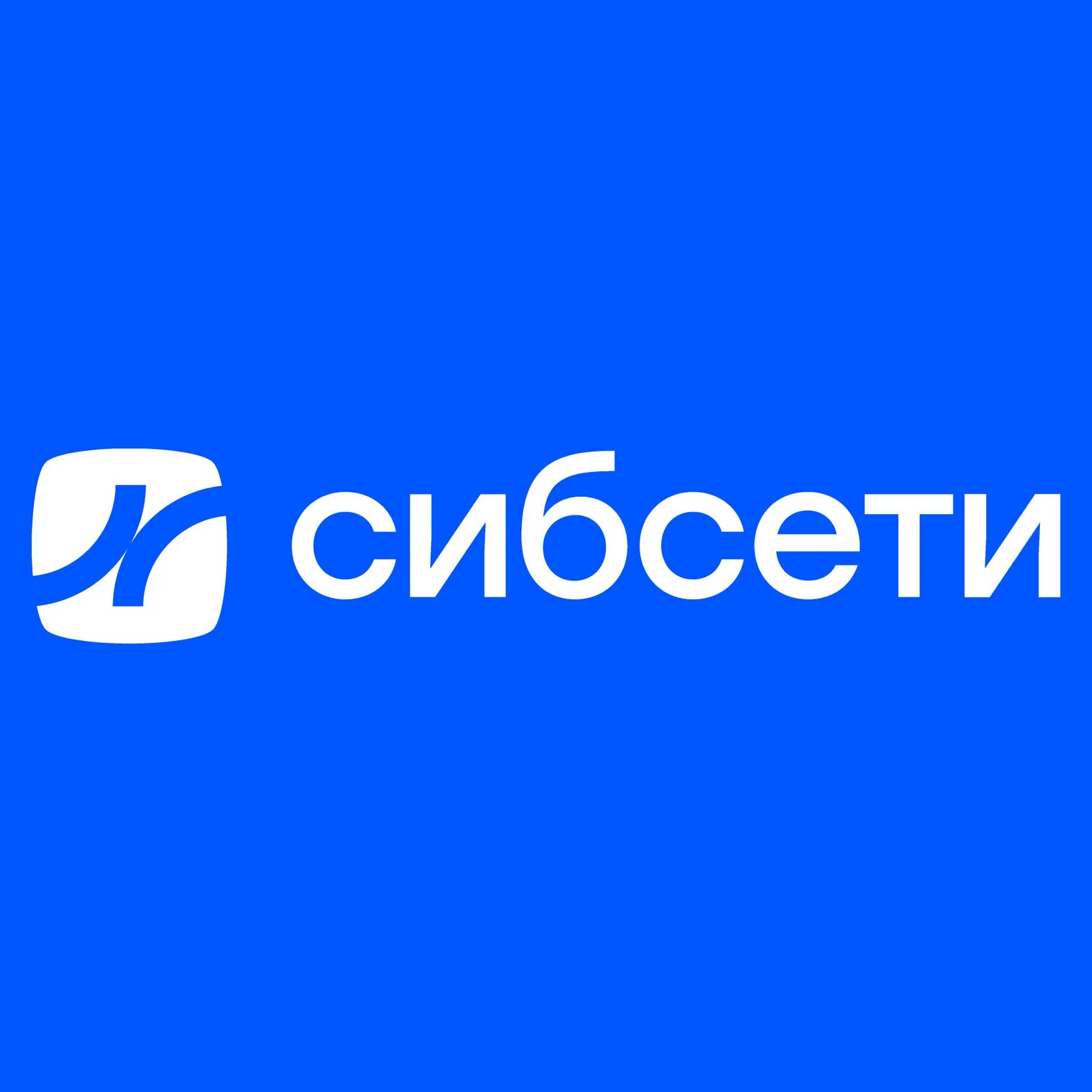 Сиб сети номер телефона