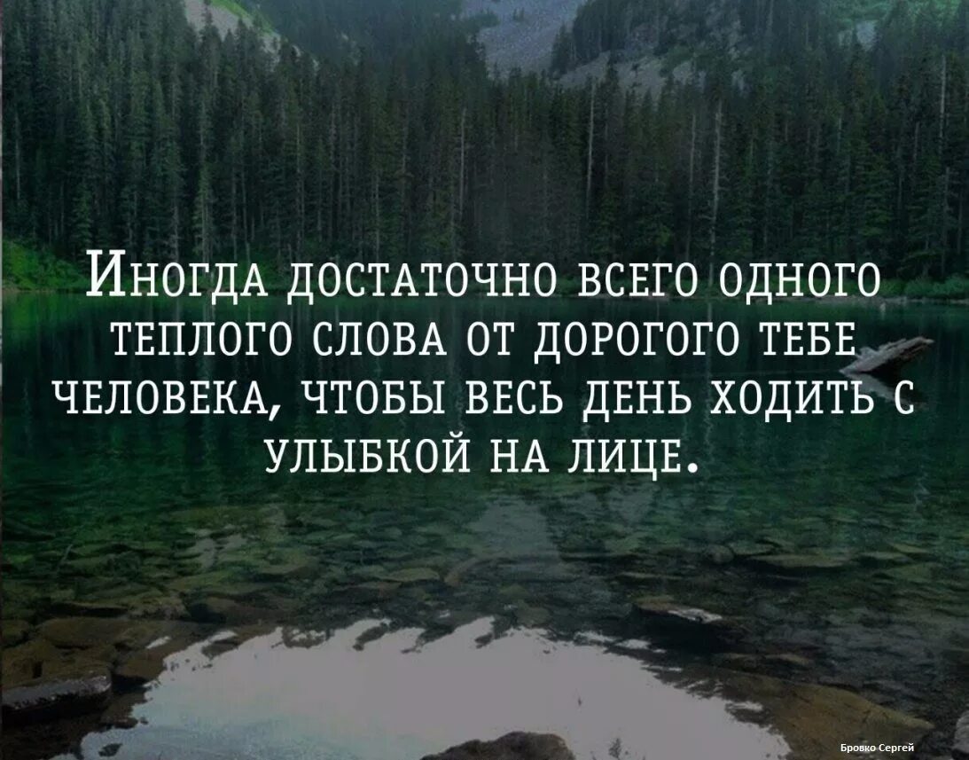 Интересные цитаты. Цитаты про дорогих людей. Красивые мысли и высказывания. Цитаты со смыслом. Статусы про улыбку