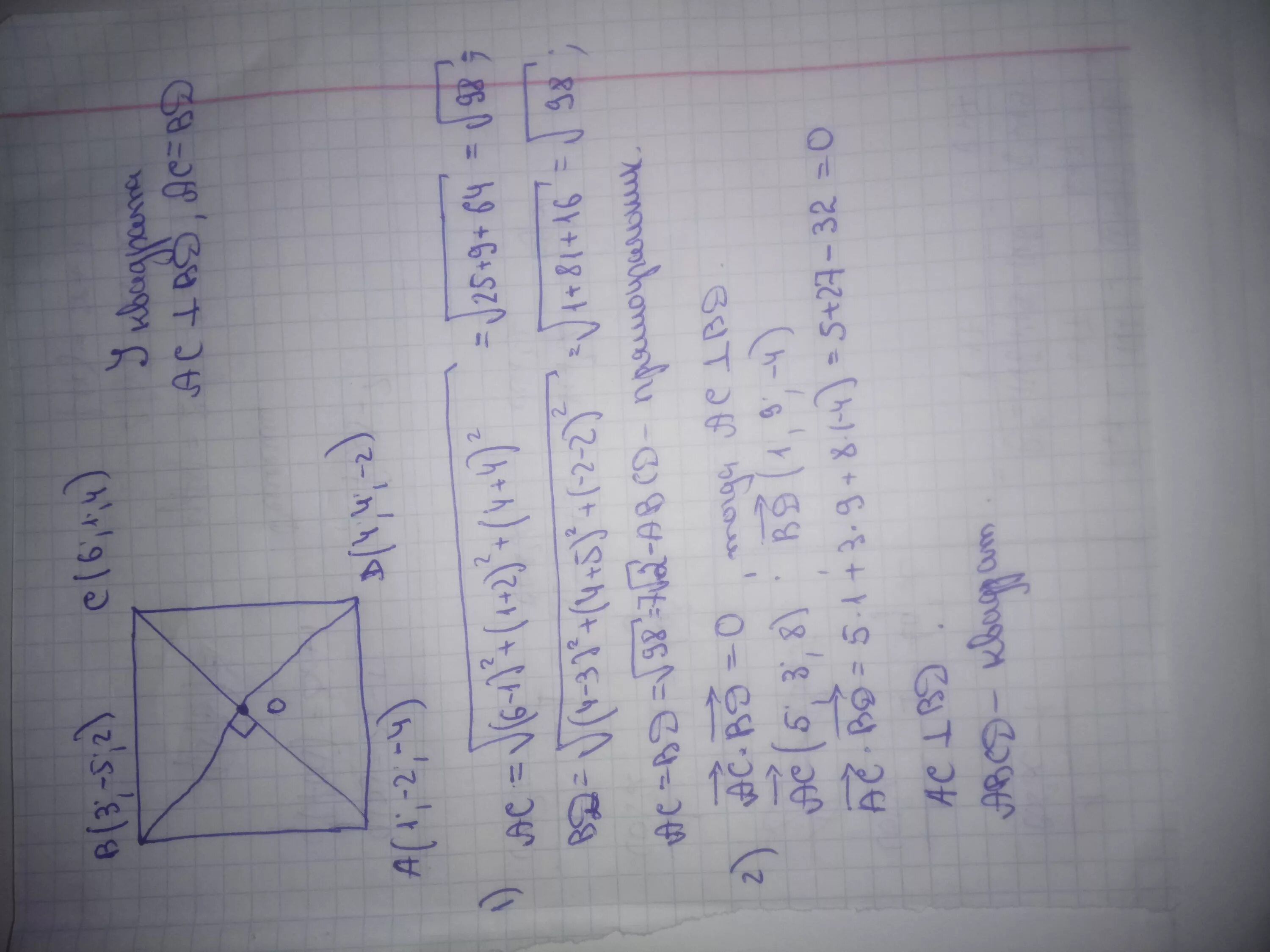 Докажите что 1 3 2 5. Квадрат abcd. докажите, что abcd — квадрат, если а(–3; –4; 5). доказать что abcd квадрат. 4 3 2 1.