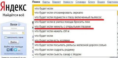 История поиска алисы