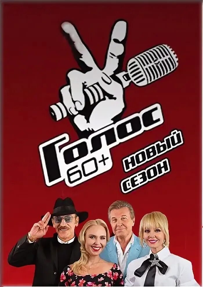 Голос выпуск 2019. Голос выпуск 2019. Участники шоу голос 2019. Шоу голос 2019 слепые прослушивания. Шоу голос 2019 слепые прослушивания.