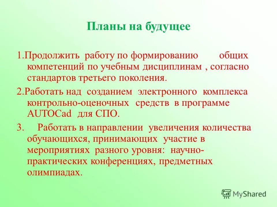 Комплекс контрольных заданий. Темы эссе финансовый контроль. 2 тэ 10 алсн катушки. Задания для дошкольников подготовка к школе математика. Комплекс контрольных заданий.