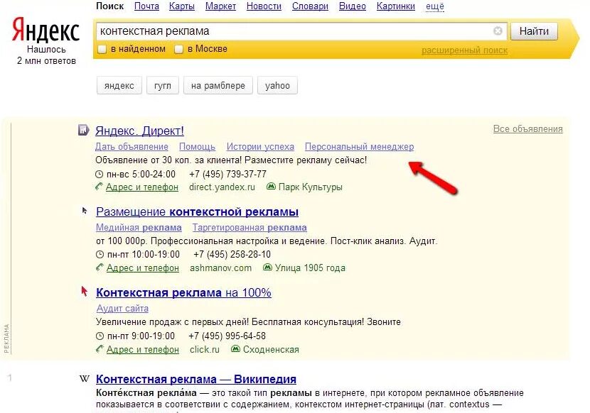 Сколько ссылок. Ссылка на Яндекс. Ссылка на Яндекс картинки. Ищи в Яндексе. Быстрые ссылки Яндекс.
