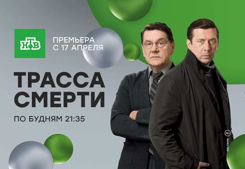 Трасса смерти 1