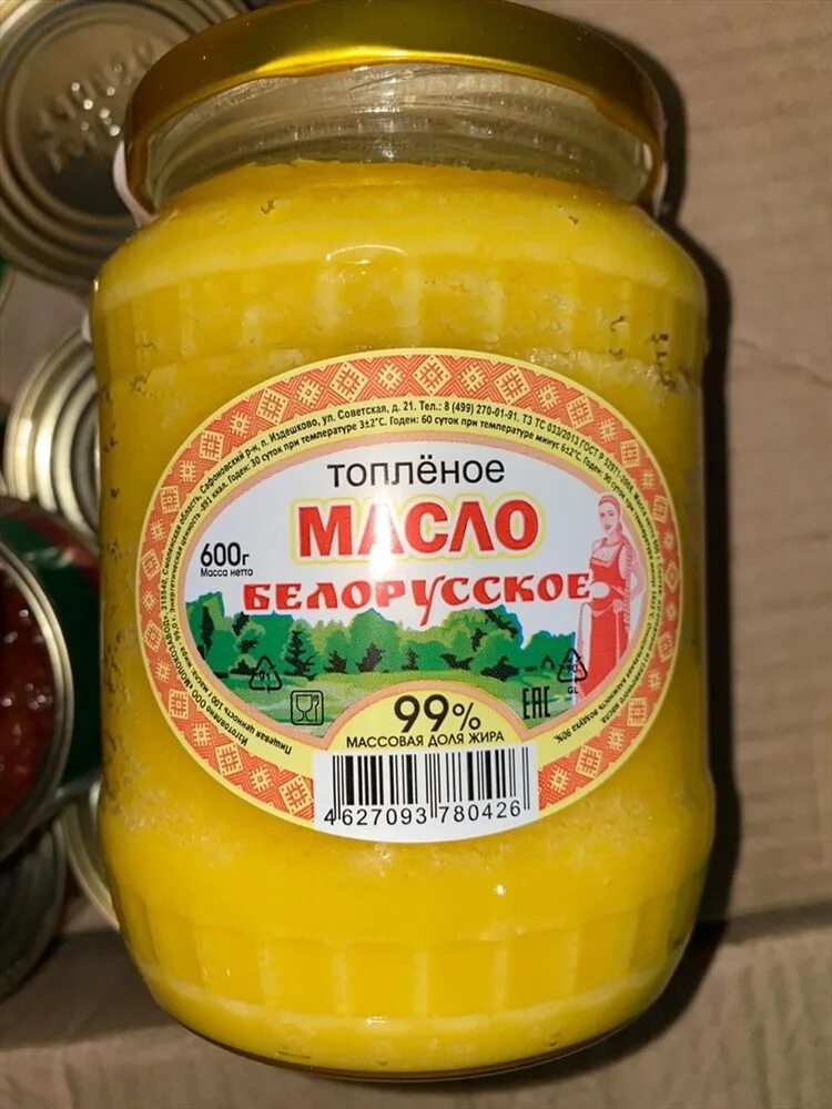 Топленое масло беларусь 600гр. Масло топленое белорусское 99% 600г. Масло топленое белорусское луговое. Масло топленое белорусское 600 отзывы. Масло топлёное белорусское 600 г.