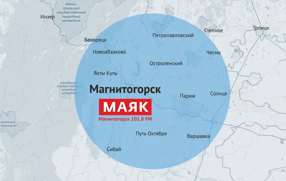 Радио Маяк зона покрытия. Радио Маяк Магнитогорске. Города вещания радио Маяк. ТНТ зона вещания. Маяк частота вещания