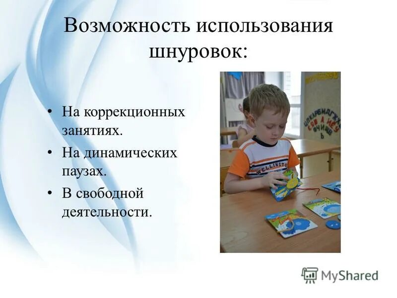 коррекционные упражнения для детей с зпр. структура коррекционно-развивающего занятия. разработка коррекционных занятий.