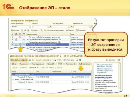 1с документооборот тюмгу