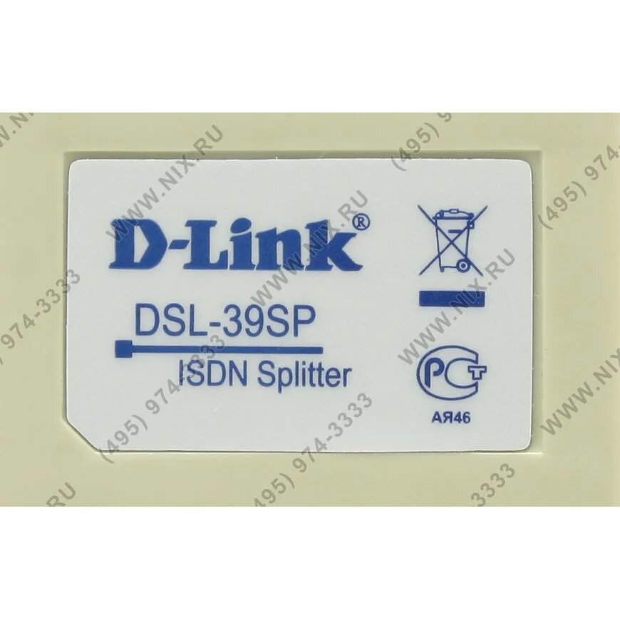 Sp39 ru. D-link DSL-39sp/RS. ADSL Splitter SP-206 схема. ADSL Splitter SP-206 для чего нужен. ДСЛ-39.