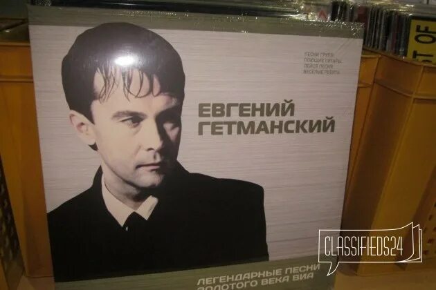 Евгений гетманский биография личная жизнь певец Евгений Гетманский ВИА Цветы,Голубые гитары,Веселые ребята покупайте на Auctio