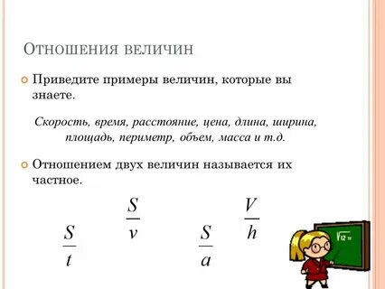 Величина выраженная цифрами