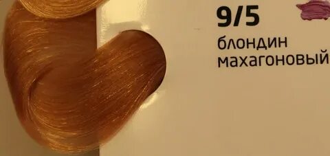 Цвет 9 5
