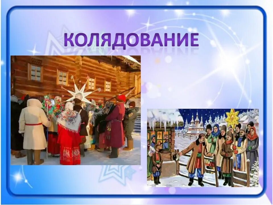 Тема урока праздники. Народные праздники урок. национальные праздники презентация. народные праздники изо 4 класс. народные праздники презентация.