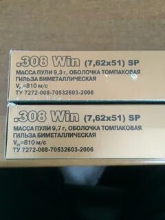 Нпз 308 томпак