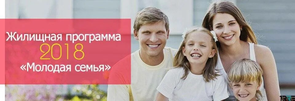 Сертификат молодая семья. Программа молодая семья фото для оформления. Сняли с программы молодая семья. Надпись молодая семья. Поддержка молодых семей 2030