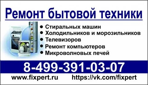 Ремонт техники омск