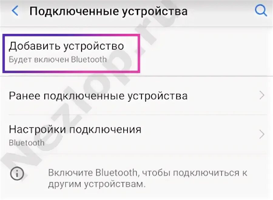 Почему не включается блютуз на телефоне андроид. Аппаратная разгрузка профиля Bluetooth a2dp. Блютуз включается сам по себе на андроиде. Не получается отключить аппаратную разгрузку профиля Bluetooth a2dp Xiaomi. Блютуз включается сам по себе