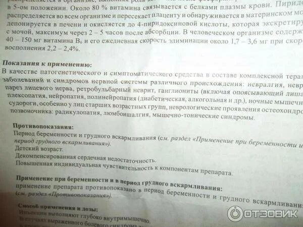 Мильгамма сколько раз в год можно колоть. Мильгамма по латыни рецепт. Мильгамма уколы. Мовалис+мидокалм+Мильгамма. Мильгамма собаке дозировка в уколах.