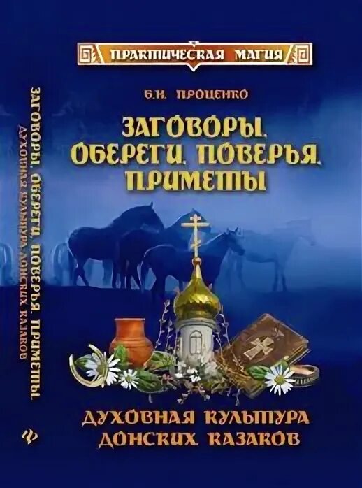 5 сентября приметы и поверья. 5 сентября приметы и поверья